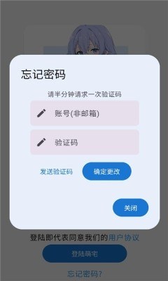 萌宅社区官方角色安利会封面